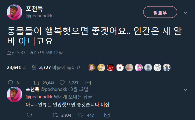 웃긴 트윗 모음.twt | 인스티즈