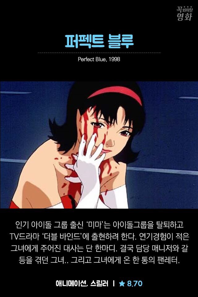 재밌는 일본 애니메이션 영화들 | 인스티즈