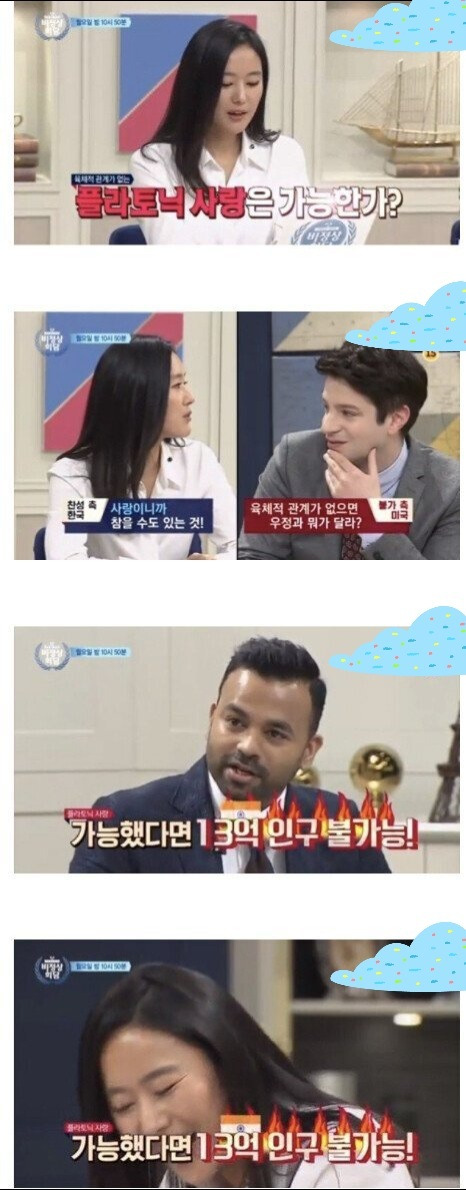 육체적 관계가 없는 플라토닉 사랑은 가능한가? | 인스티즈
