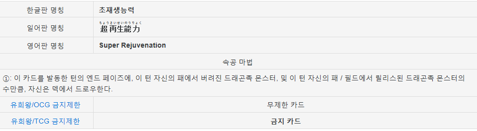 유희왕 역사상 가장 악랄하고 사기적이었던 덱들 | 인스티즈