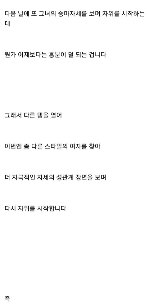 자위를 줄여야하는 이유 | 인스티즈