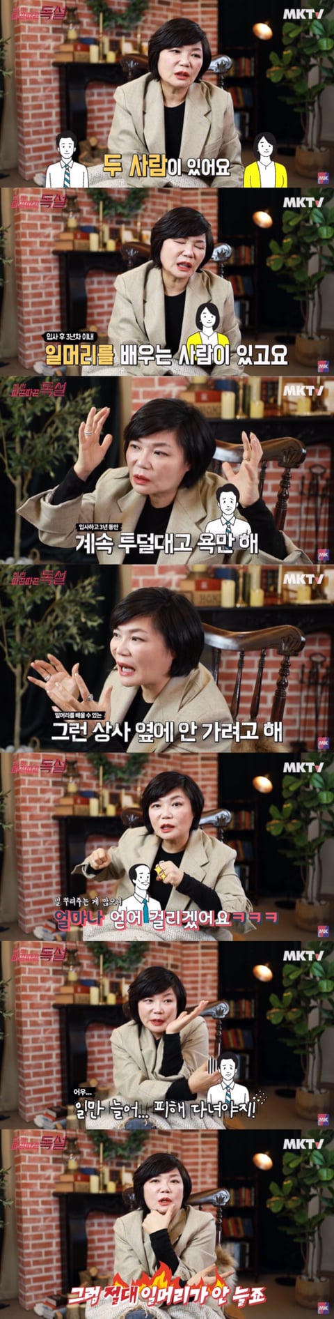 일머리 없는 사람 특징과 일머리 기르는 법 (+조언) | 인스티즈