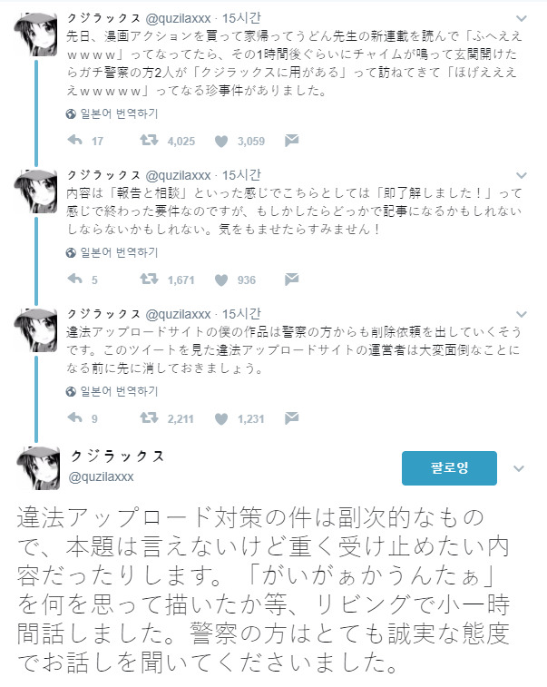 일본에서 로리 동인지 모방한 아동 성폭행 사건터짐 | 인스티즈