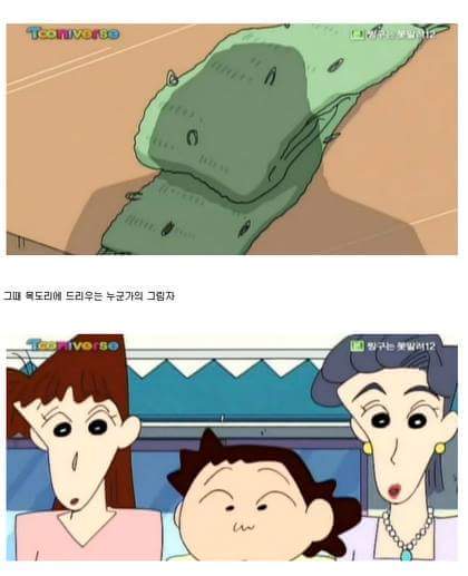 로맨티스트 신형만 | 인스티즈