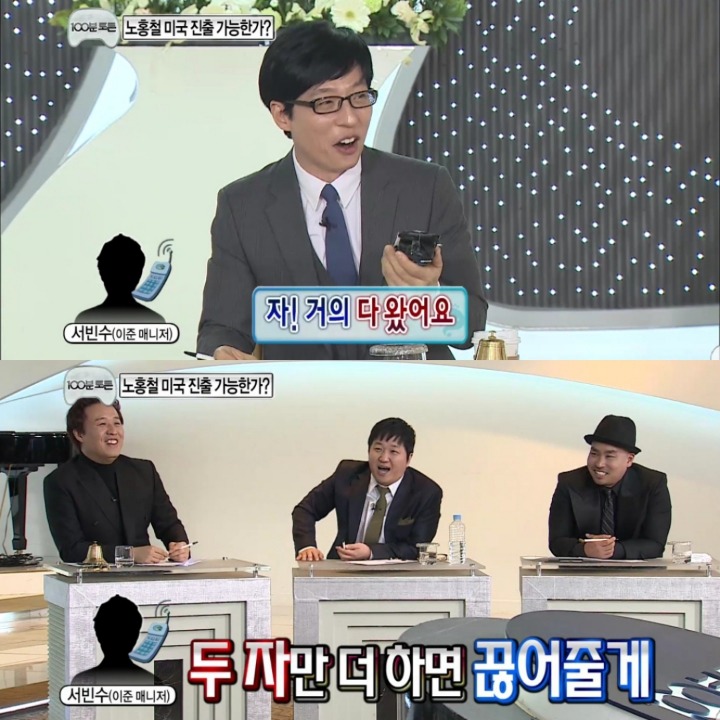 [무한도전] 100분 토론 하드캐리한 이준 매니저 빈수씨.jpg | 인스티즈