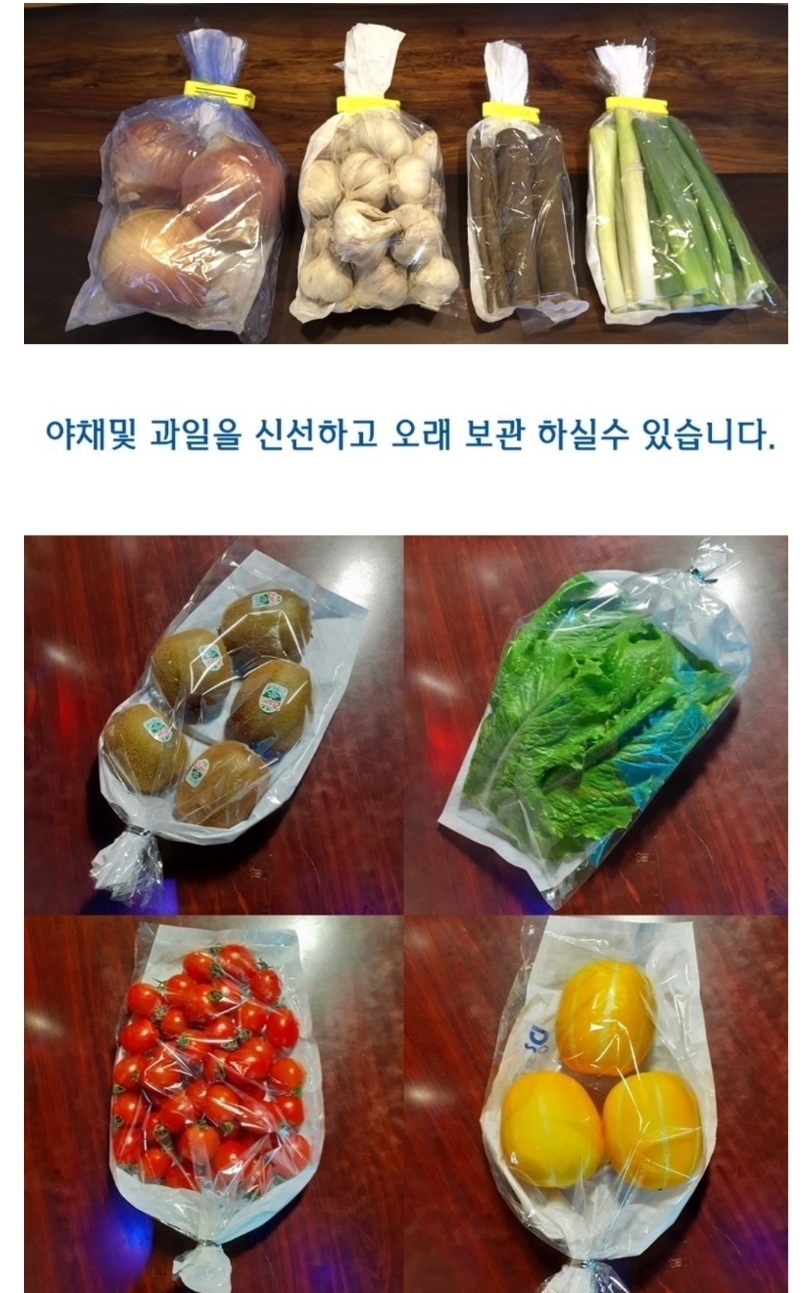 야채, 과일 보관할 때 핫템으로 떠오른 봉투🍇.jpg | 인스티즈