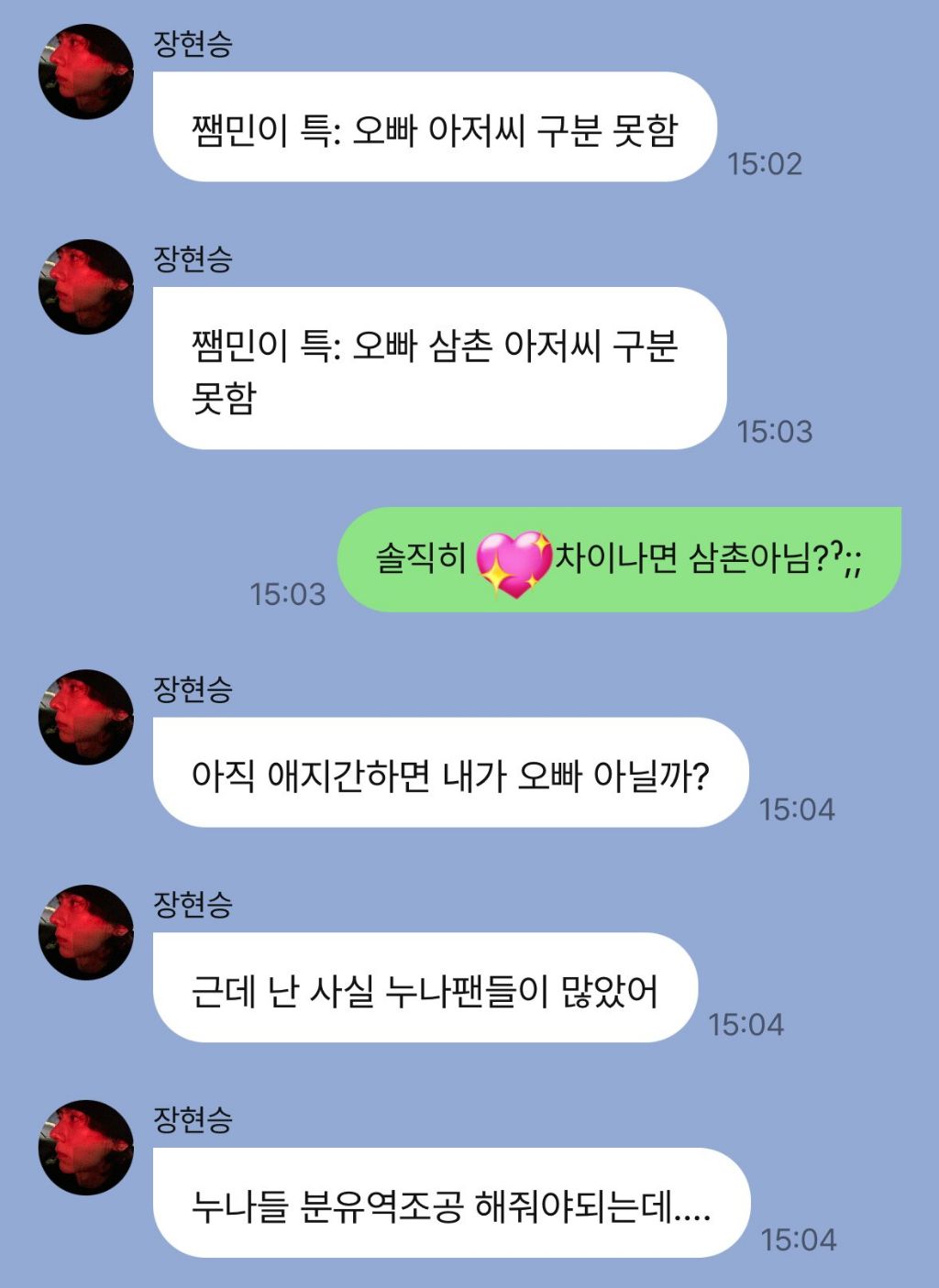 아 장현승 유료소통 찾아봤는데 오ㅑ케 웃기지 | 인스티즈