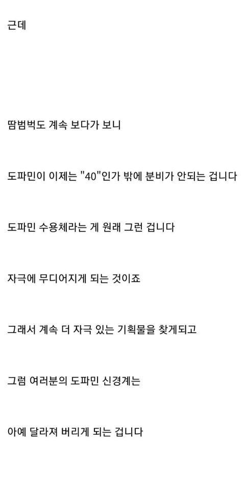 자위를 줄여야하는 이유 | 인스티즈