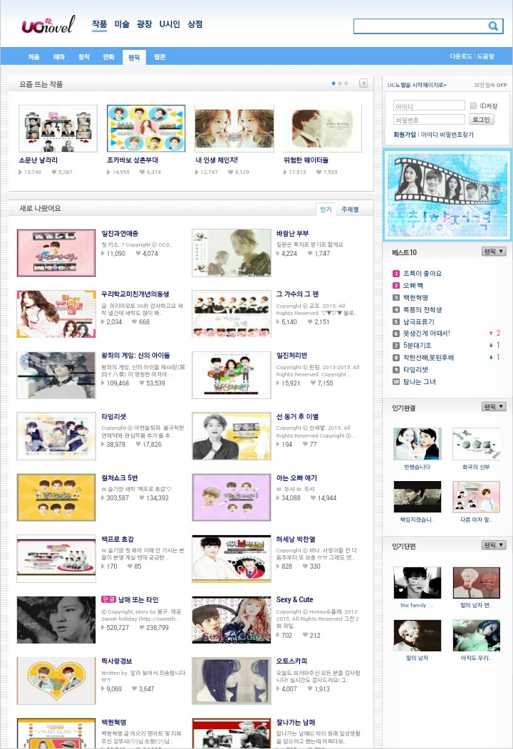 아이돌 팬을 해본사람이라면 한 번쯤은 들어가본 (주관적주의) | 인스티즈