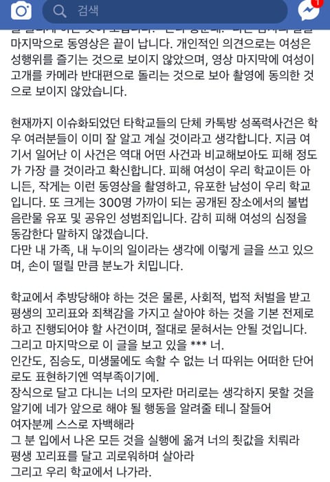 한국항공대학교 항공운항학과 단톡방 성관계 영상 유출 사건 | 인스티즈