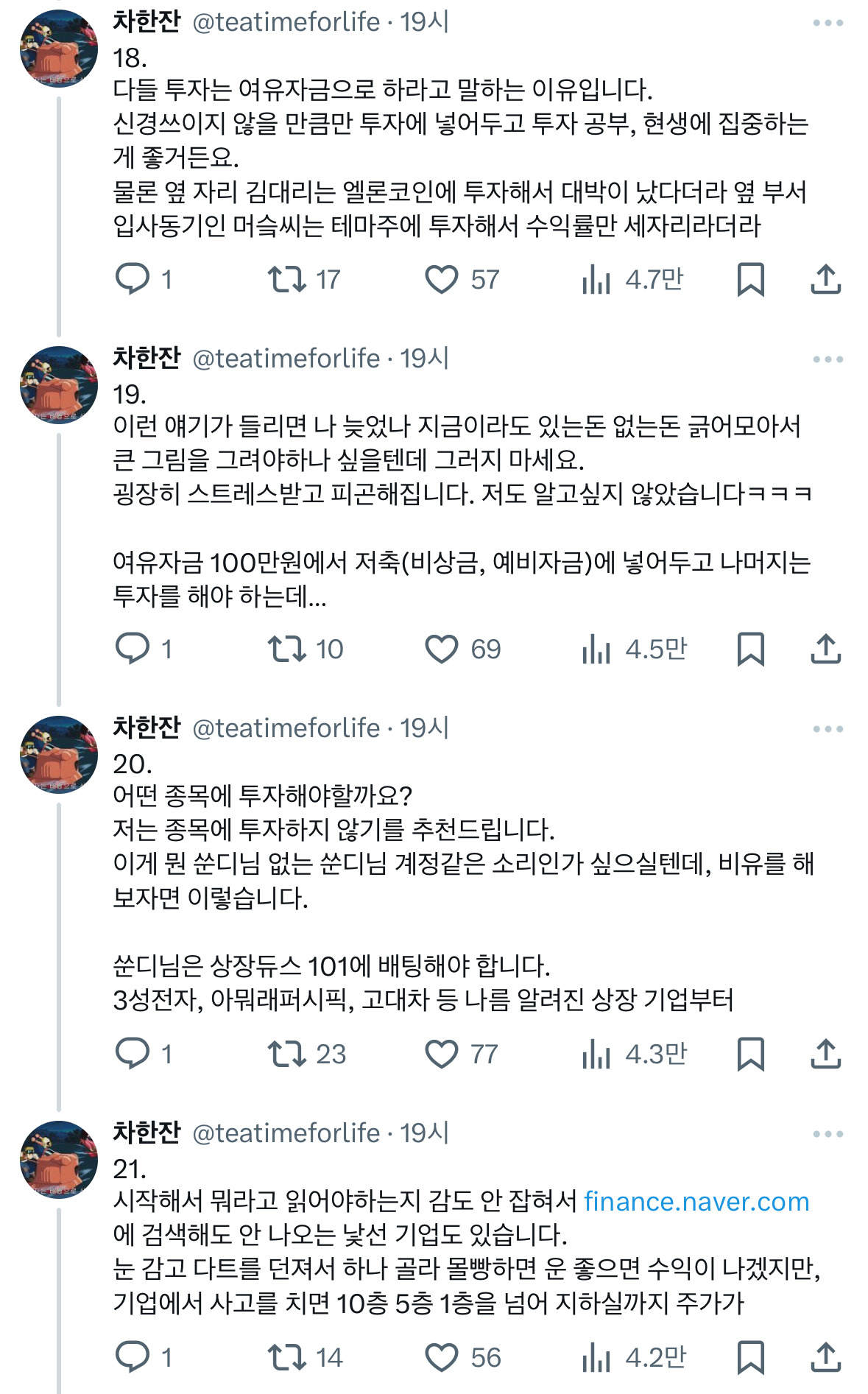 사회초년생을 위해서 적금 그런거 추천해주실 수 잇는 착하고 잔소리 좋아하시는 언니분.twt | 인스티즈