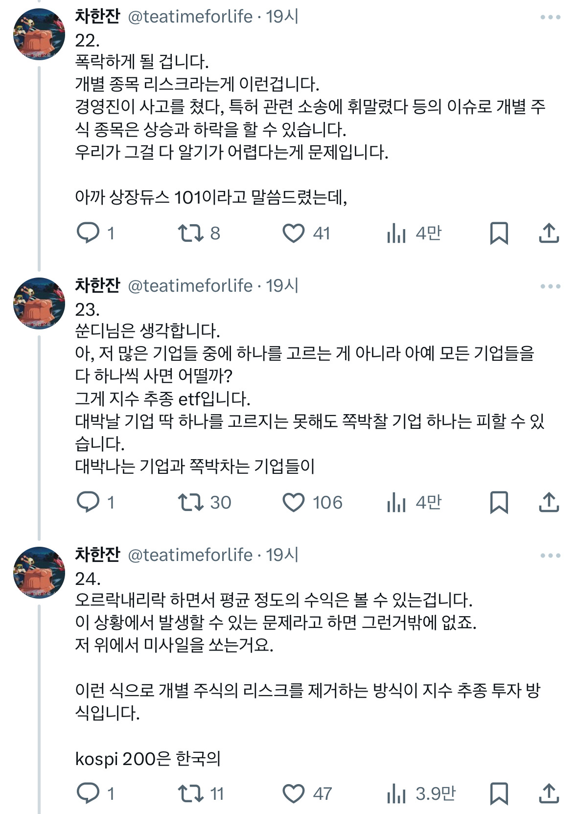 사회초년생을 위해서 적금 그런거 추천해주실 수 잇는 착하고 잔소리 좋아하시는 언니분.twt | 인스티즈