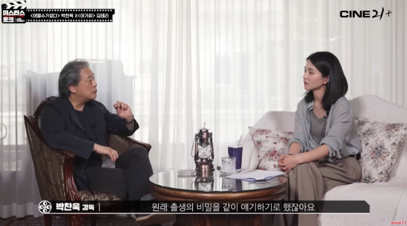 [스포주의] 박찬욱 감독이 어쩔수가없다에서 엔딩 부분 촬영까지 했다가 뺀 장면 | 인스티즈