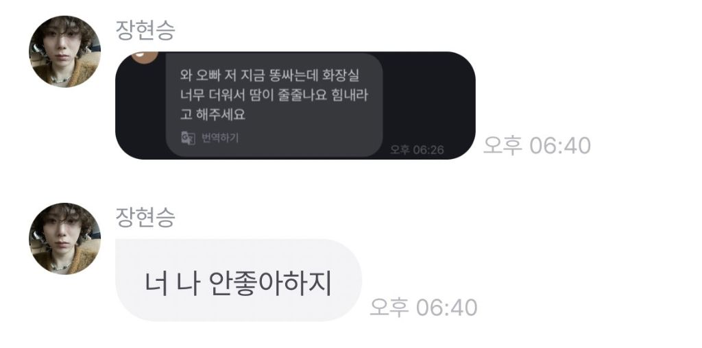아 장현승 유료소통 찾아봤는데 오ㅑ케 웃기지 | 인스티즈