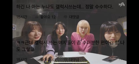 '갤럭시 쓰는 여자' 를 검색해본 실제 여성 갤럭시 유저들 (+ 유튜브 댓글) | 인스티즈