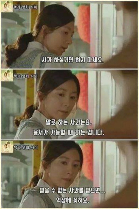 일방적인 사과가 열받는 이유 | 인스티즈