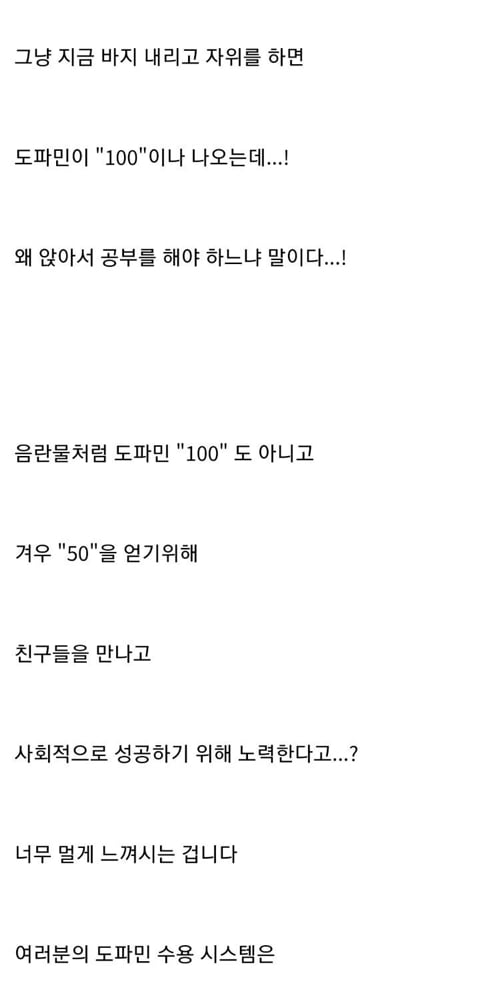 자위를 줄여야하는 이유 | 인스티즈