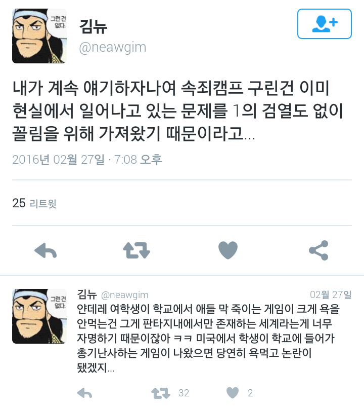 레진코믹스 성인만화 신작 속죄캠프 논란.twt | 인스티즈
