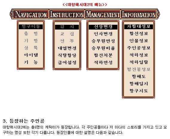 고전게임 리뷰 - 대항해시대2 (게임설명, 실존인물 사진 첨부) | 인스티즈