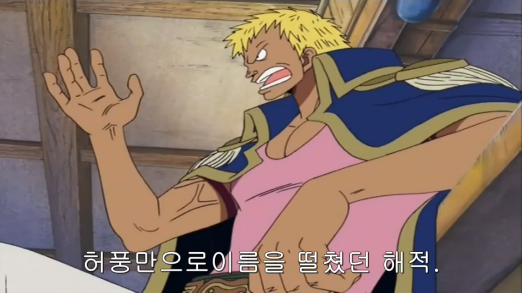 원피스 센고쿠는 무능하기가 짝이 없는 해군원수였다 | 인스티즈