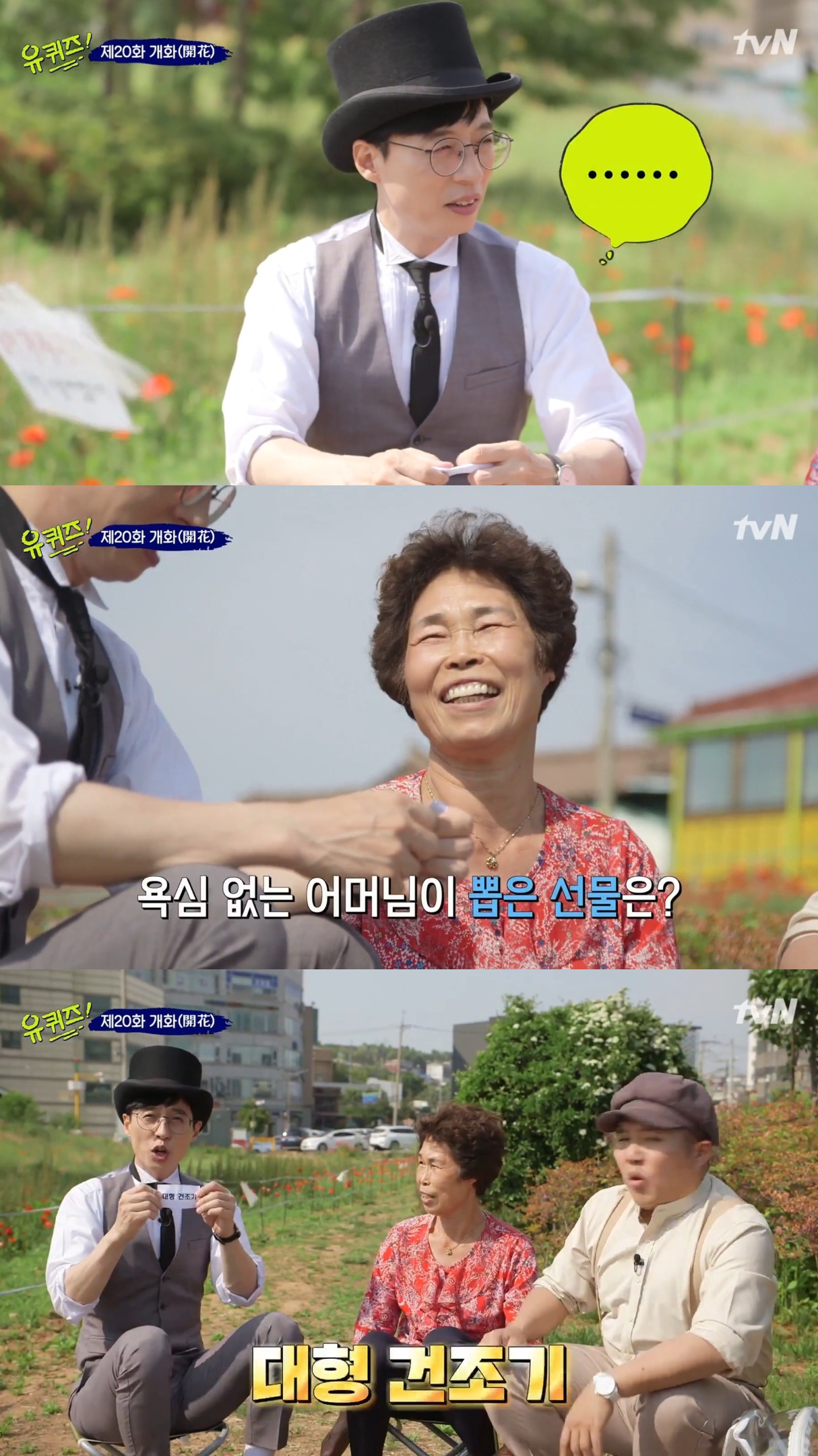 옛날엔 유퀴즈 이런 맛에 봄.jpg | 인스티즈