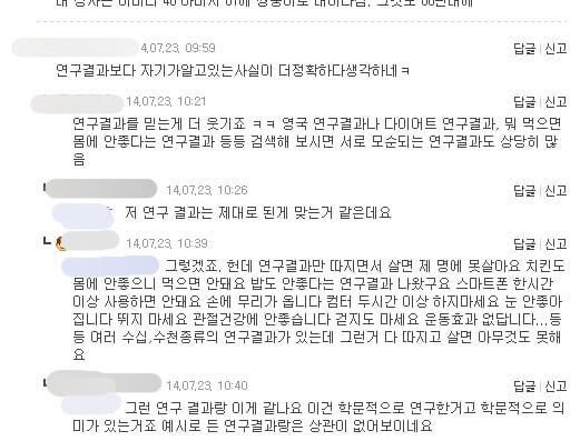 기형아 유전 주 원인이 남자라는 게시물에 각 카페 남녀 반응 | 인스티즈