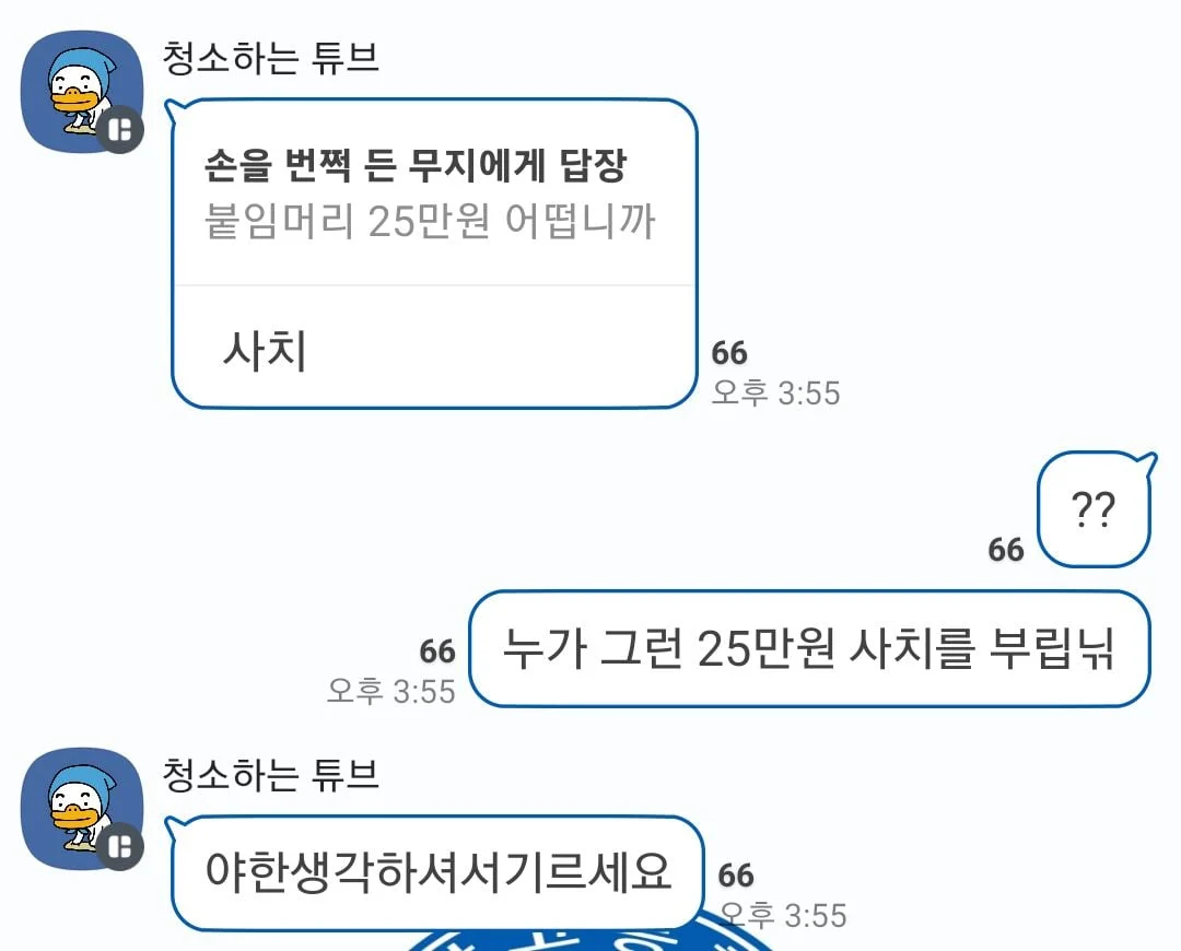 오픈채팅 거지방 근황.jpg | 인스티즈