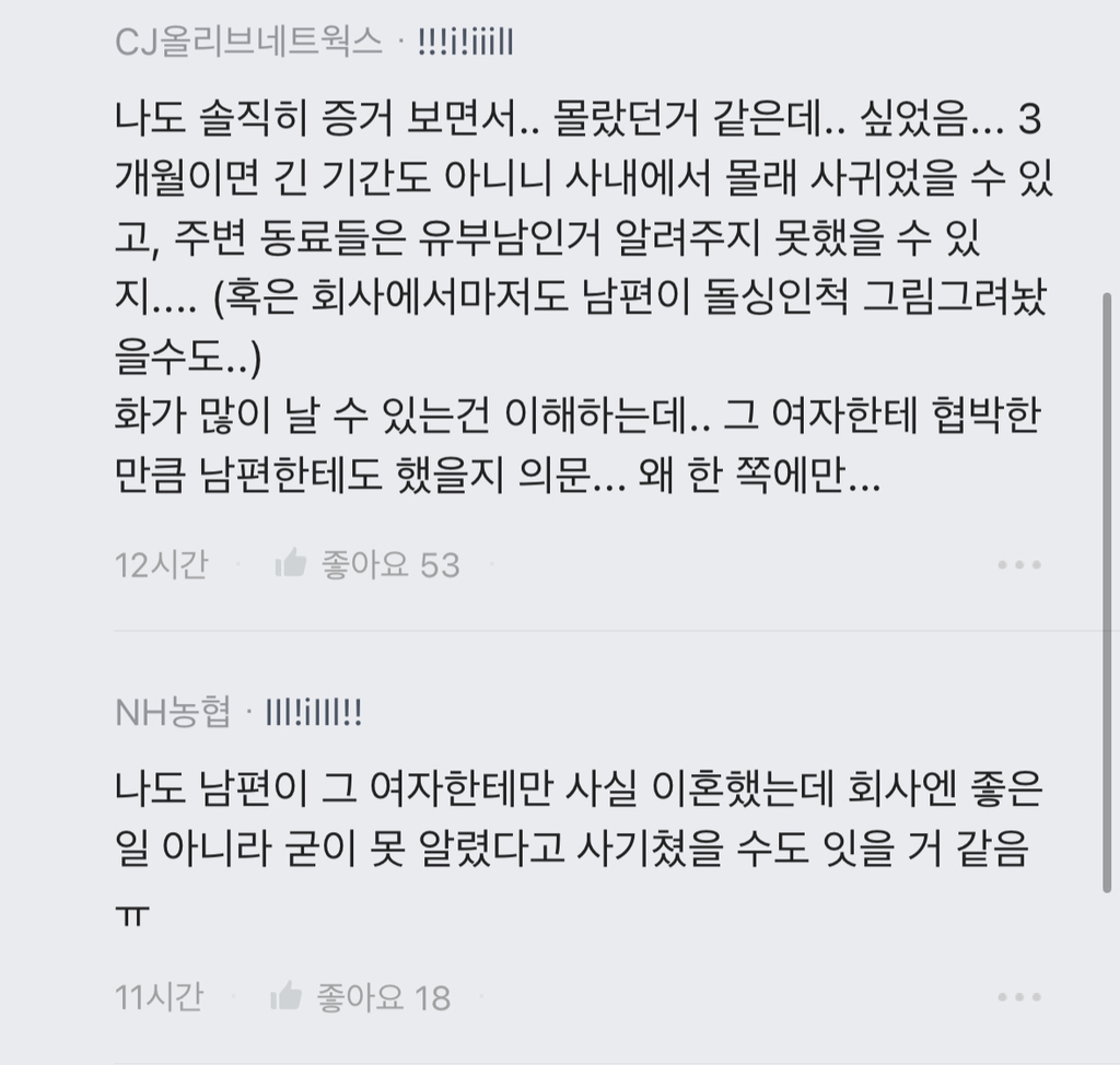 상간녀가 극단적인 선택 +추가글 | 인스티즈