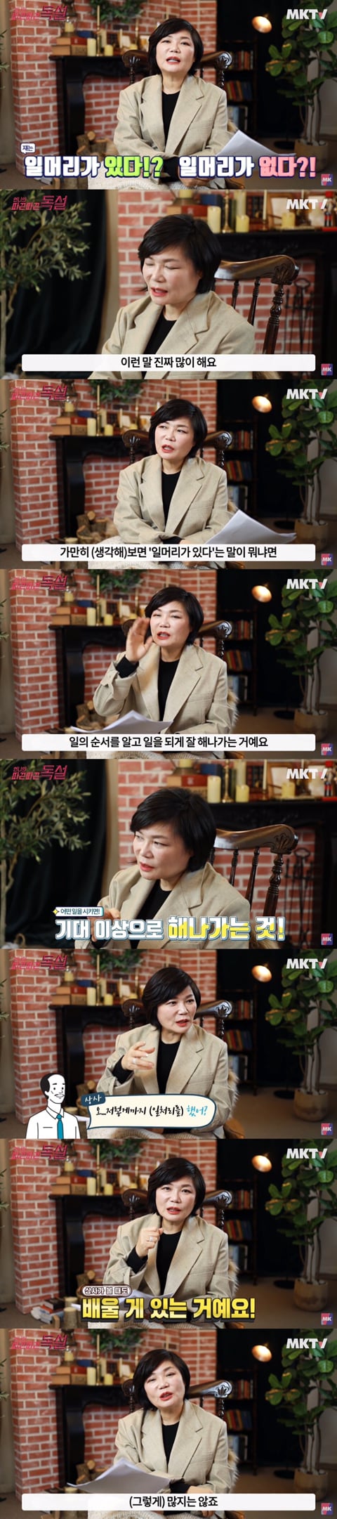 일머리 없는 사람 특징과 일머리 기르는 법 (+조언) | 인스티즈