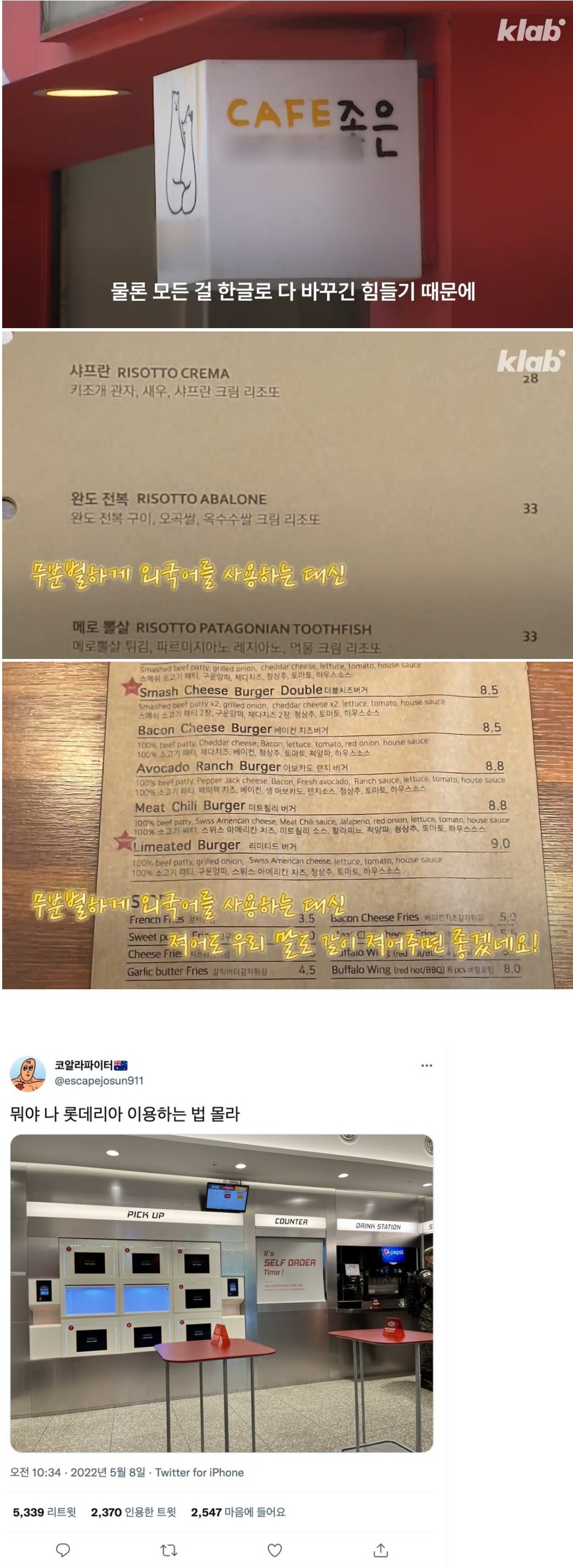 카페 메뉴판에 써있는 'MSGR'...... 이게 뭐지??????.jpg | 인스티즈