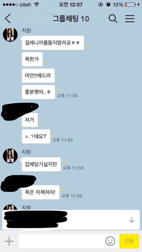 더유닛 박자매 박지원 다른증거 | 인스티즈