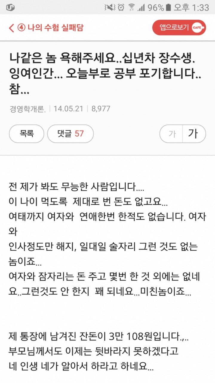 10년차 공시생의 최후...jpg | 인스티즈