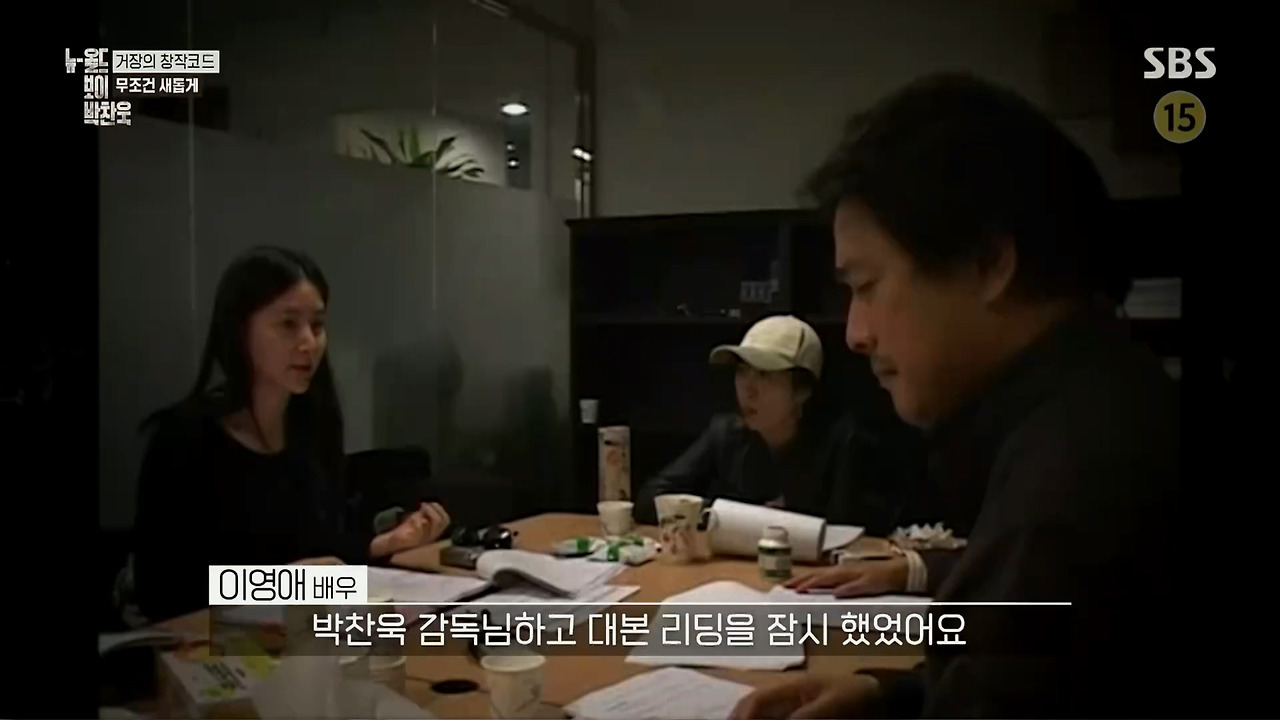 박찬욱 : 아불싸, 이내 치명적인 단점이 발견되었다 데뷔작 이래 내 영화는 언제나 2남 1녀 인물 구성을 취해왔다.jpg | 인스티즈