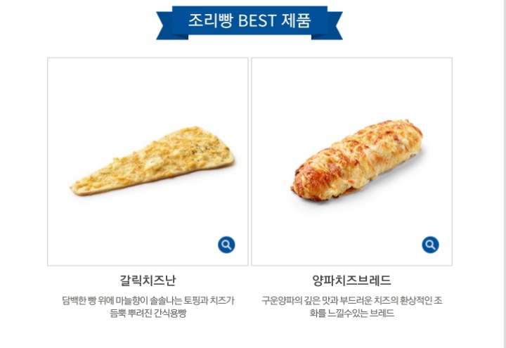 파리바게트 BEST 제품들 | 인스티즈