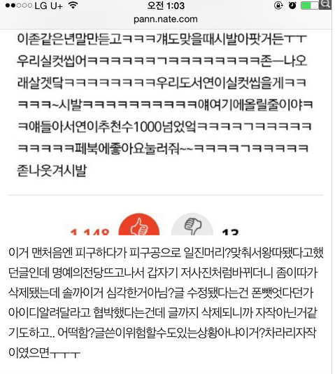 피구하다 왕따 됐다는 글+ 삭제된 추가본 정리 | 인스티즈