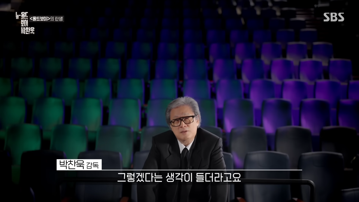 박찬욱 감독이 힘든 촬영 때 감정을 앞세우지 않게 된 일화.jpg | 인스티즈