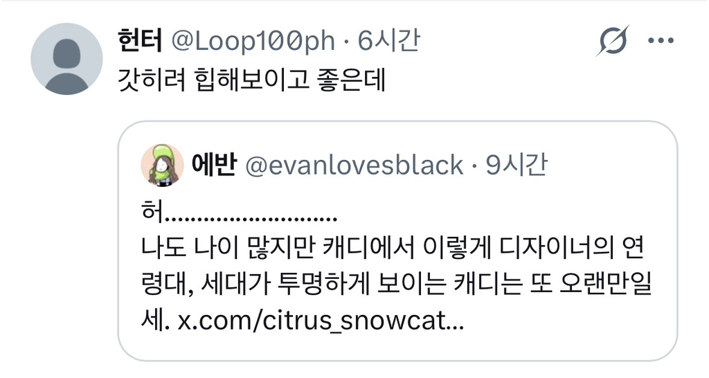 올드해서 오히려 반응이 나쁘지 않음 | 인스티즈