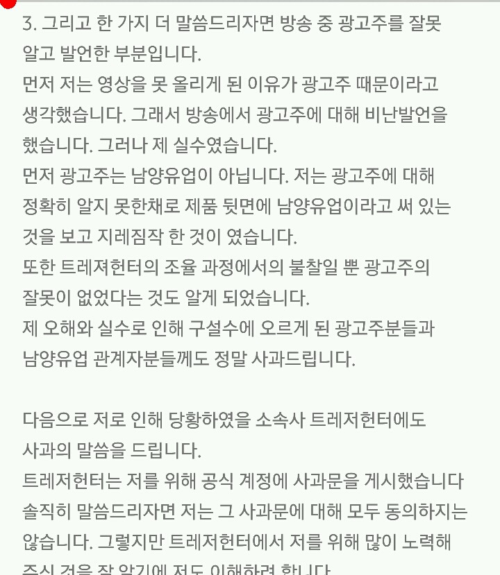 낙태 발언 하쁠리 상황 요약 | 인스티즈