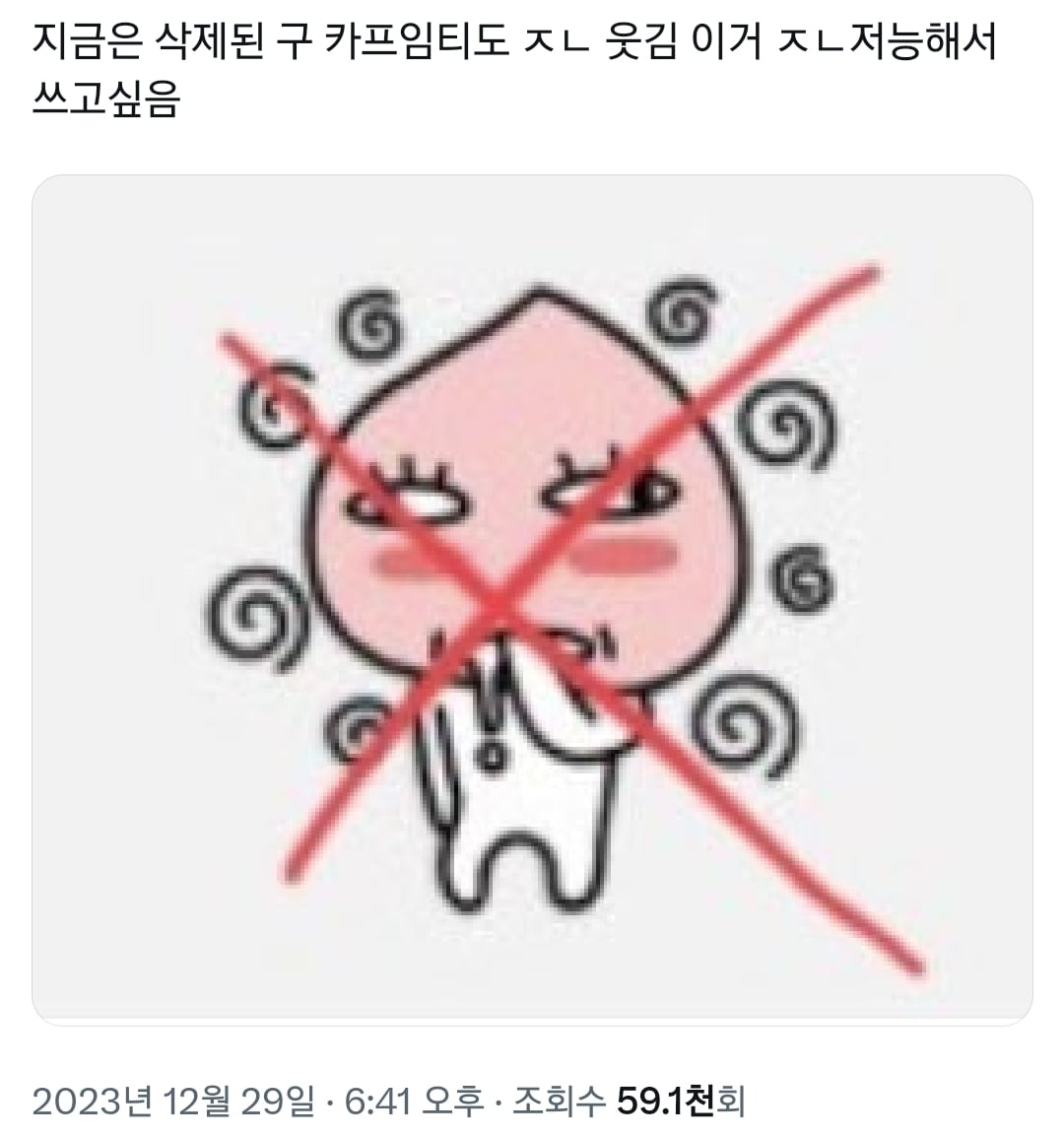 날것 그 자체였던 카톡 옛날 이모티콘.twt | 인스티즈