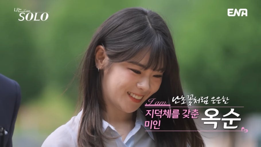 또 레전드 각인 최근 시작한 나는솔로28기 돌싱특집 출연자들 | 인스티즈