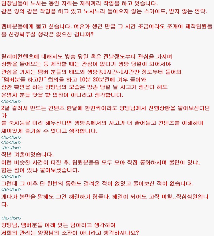 BJ양띵 열정페이 논란.jpg | 인스티즈