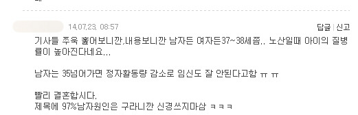 기형아 유전 주 원인이 남자라는 게시물에 각 카페 남녀 반응 | 인스티즈