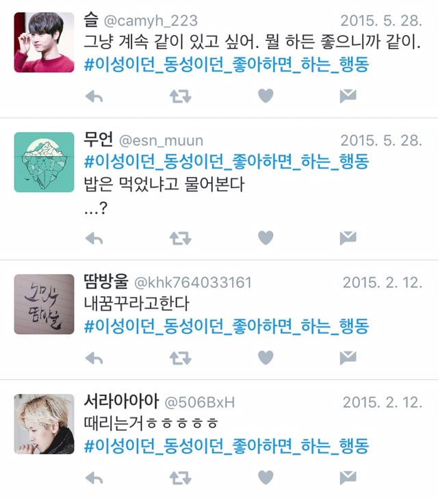 이성이든 동성이든 연애 감정으로 사랑하거나 호감있으면 나타나는 행동이 뭐야? | 인스티즈