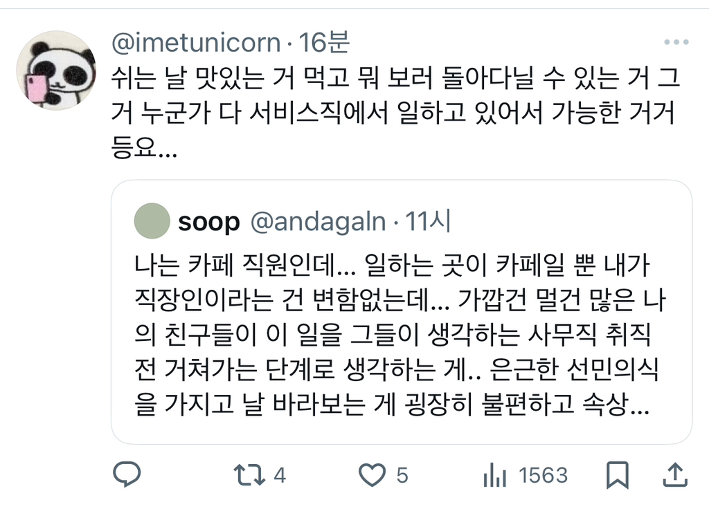 나는 사무직 진짜 적성에 안맞고 싫은데 사무직만 직업인마냥 구는 기성세대와 이 사회가 너무 싫음.twt | 인스티즈