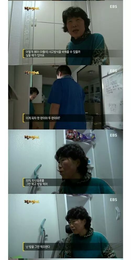 EBS 달려졌어요 역대급 고구마 | 인스티즈