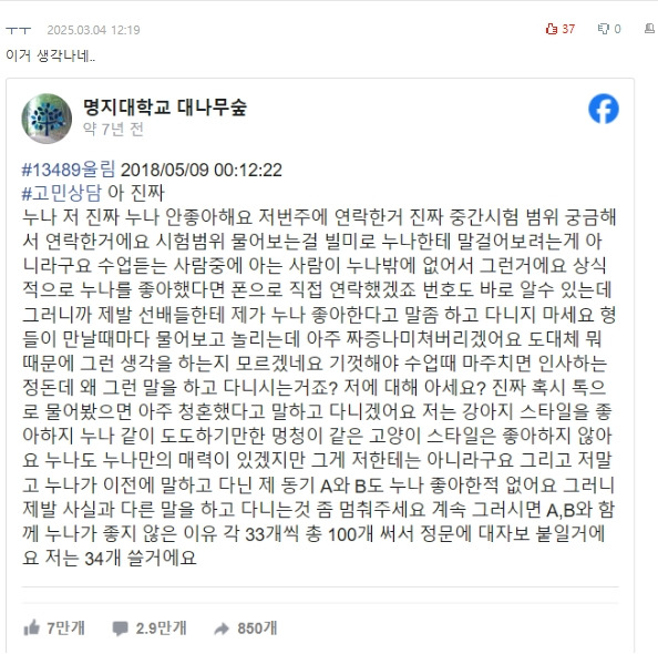 [네이트판] 남편이 자길 좋아한다고 착각하는 여직원 | 인스티즈