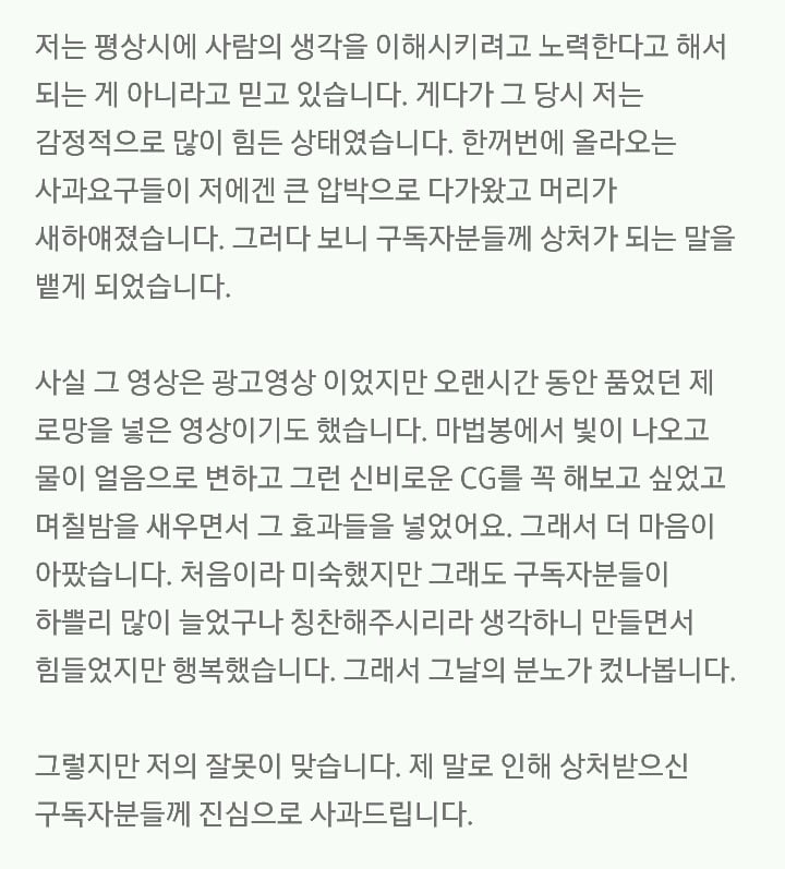 낙태 발언 하쁠리 상황 요약 | 인스티즈