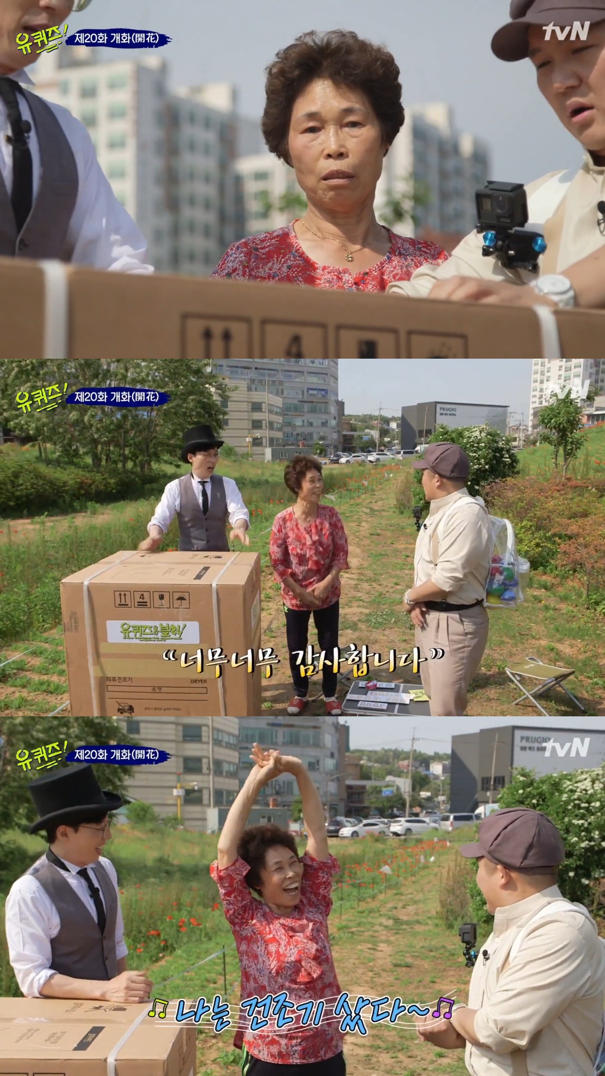 옛날엔 유퀴즈 이런 맛에 봄.jpg | 인스티즈