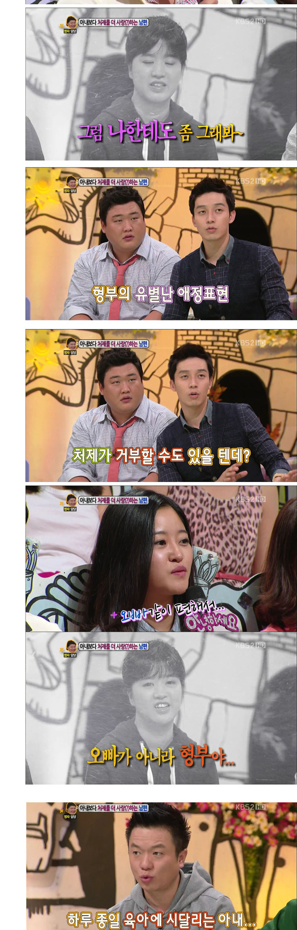 안녕하세요 시청자들의 원성을 산 역대 최악의 사연.jpg | 인스티즈