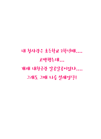  어사 매익 프로젝트: 당신의 첫사랑은 안녕하십니까? | 인스티즈